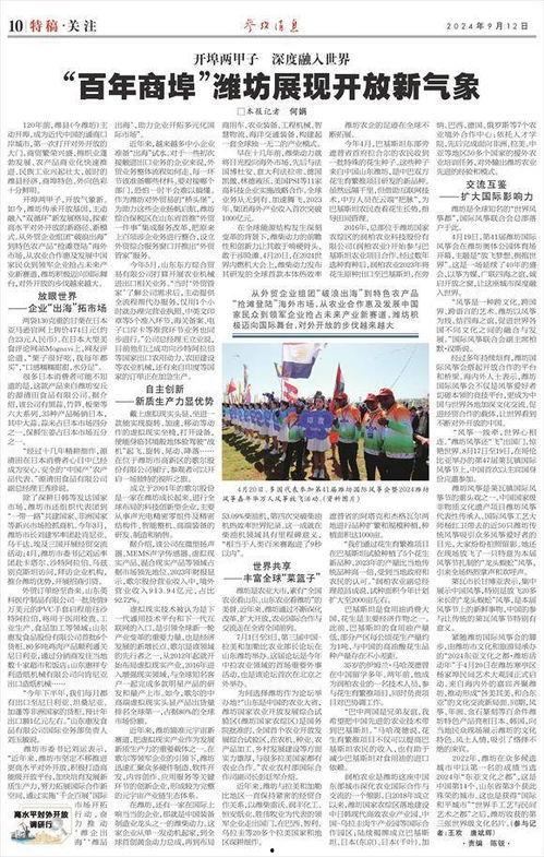 参考消息最新爆料,揭秘重大国际事件背后真相  第1张