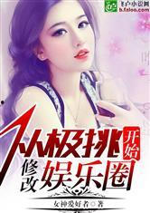 小说娱乐圈从吃瓜开始后续  第3张